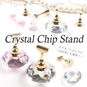 クリスタルチップスタンド（ネイル用）の買取情報