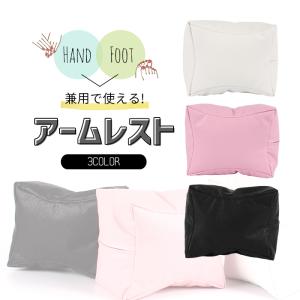 TOYs×INITY アームレスト ベージュカラー ハンド ハンドネイル