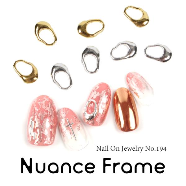 ネイル ジェルネイル ネイルパーツ オンジュエリー ニュアンスフレーム