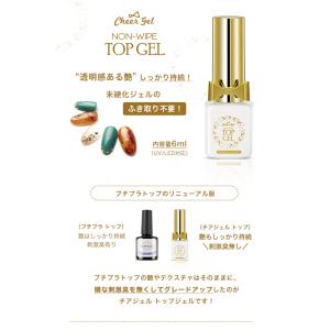 ネイル ジェルネイル チアジェル トップジェル...の詳細画像1