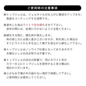 ネイル ジェルネイル チアジェル トップジェル...の詳細画像4
