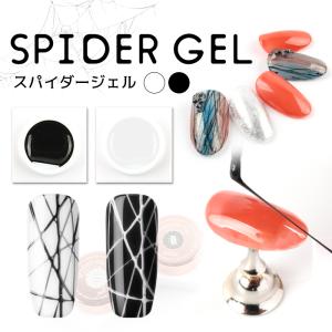 ネイル ジェルネイル カラージェル シルクジェル 化粧品 アートジェル スパイダージェル  超PayPay祭｜プチプラ