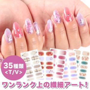 ネイルシール ジェルネイル ジェル ネイル セルフネイル ネイル用品 リアルジェルネイルステッカー T V プチプラ 通販 Yahoo ショッピング