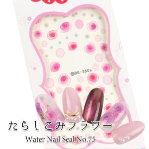 D-04☆ウォーターネイルシールダマスク柄 petitprice（プチプラ） ネイル ジェルネイル ネイルシール ウォーター