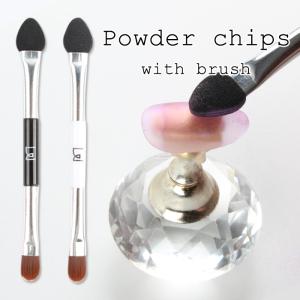 ジェル ジェルネイル ネイルアート パウダーアート アイシャドウチップ ブラシ付パウダーチップ ネイル用品 プチプラ プチプラ 通販 Yahoo ショッピング