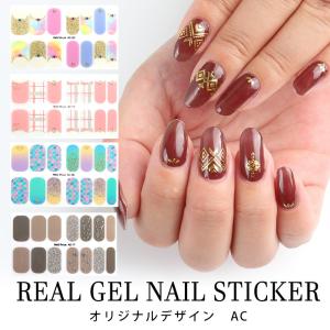 ネイル ジェルネイル ネイルシール 貼るだけジェルネイルの完成 リアルジェルネイルステッカー オリジナルデザイン プチプラ 通販 Yahoo ショッピング