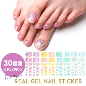 ネイル ジェルネイル ネイルシール 貼るだけジェルネイルの完成 フットネイル リアルジェルネイルステッカー 春 夏ネイル プチプラ 通販 Yahoo ショッピング