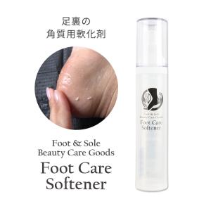エントフェルナー ・角質軟化剤 （足用）サロン仕様 無香料 : エステ