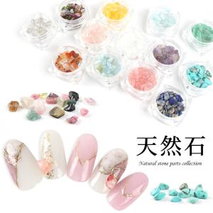 ネイル ジェルネイル ネイルパーツ ストーン 天然石 プチプラ 通販 Yahoo ショッピング