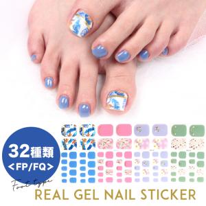 ネイル ジェルネイル ネイルシール フットタイプ リアルジェルネイルステッカー Fp Fq フットネイル フットデザイン プチプラ 通販 Yahoo ショッピング