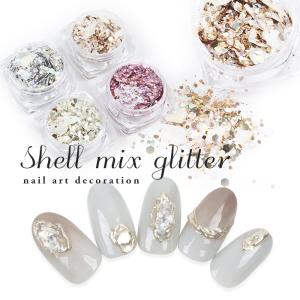 シェルミックスグリッター ネイルの買取情報