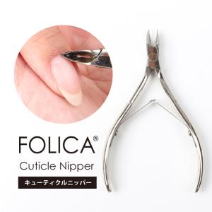 HIKARI 光ニッパー NEW 4mm 日本製 キューティクルニッパー /ネイル