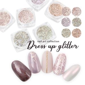 ネイルアート用グリッターパウダーの買取情報