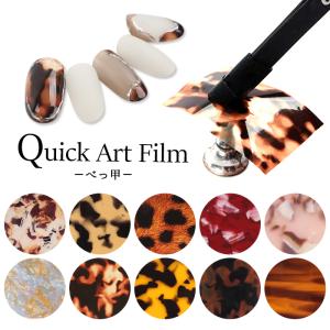 ネイル ジェルネイル アートホイル べっ甲の買取情報