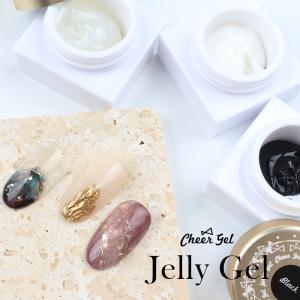 ネイル ジェルネイル カラージェル ジェル CheerGel ジュレジェル アイシングジェル ジェルネイル ミラーネイル ネイルアート ノンワイプ 爆買