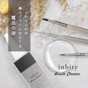 ネイル ジェルネイル inbity ブラシクリ...の詳細画像1