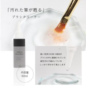 ネイル ジェルネイル inbity ブラシクリ...の詳細画像2