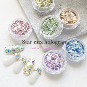 スターミックスホログラム6色セット ネイル ジェルネイル ネイルアート ホログラム ラメ グリッター 星型 スター メール便 超PayPay祭