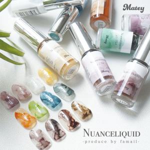 matey Nuanceliquid ニュアンスリキッド ネイル ジェルネイル ネイルアート インクアート ネイルリキッド インクジェル インクネイル メール便｜プチプラ