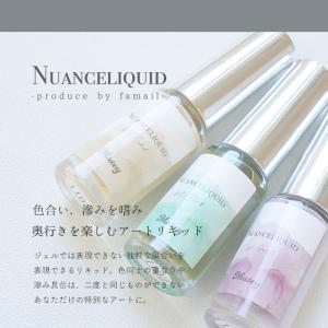 matey Nuanceliquid ニュアン...の詳細画像3