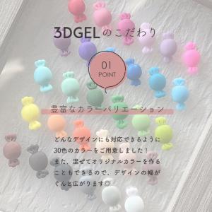 matey 3Dgel 粘土ジェル 3Dジェル...の詳細画像3