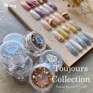 Toujours Collection トゥジュールコレクション ネイル ジェルネイル  グリッター ホログラム ラメ ニュアンスネイル ゴールド シルバー メール便 爆買