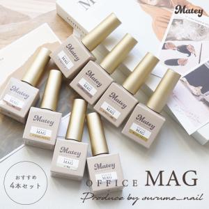 オススメ4色セット matey Office Magnetgel オフィスマグネットジェル[40ミクロン] ネイル ジェルネイル マグネットジェル マグネット キャットアイ メール便