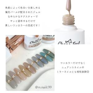 シルクシリーズ CheerGel ジェルポリッ...の詳細画像3