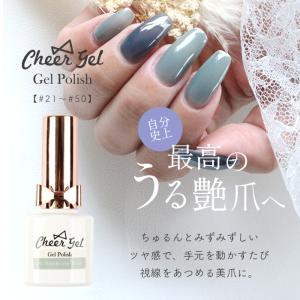 2023新色#21- #50 CheerGel...の詳細画像1