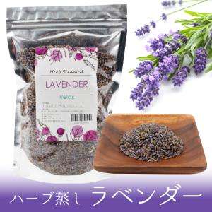 【半額SALE開催中】ハーブ蒸し【ラベンダー】座浴リラックス癒しハーブデトックス冷え肌トラブル温活よもぎ蒸し浴用宅配便 爆買｜プチプラ