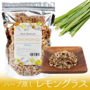 【半額SALE開催中】ハーブ蒸し【レモングラス】座浴リラックス癒しハーブデトックス冷え肌トラブル温活よもぎ蒸し浴用宅配便 爆買｜プチプラ