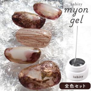petitprice（プチプラ） inbity ミョーンジェル Myongel ネイル カラー
