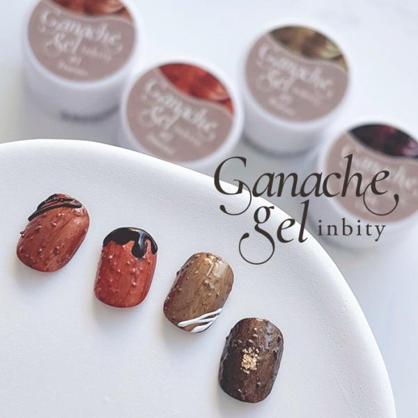 inbity ガナッシュジェル ジェルネイル カラージェル チョコレート ジェル  爪 ネイルアート...