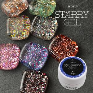 inbity スターリージェル StarryGe...の商品画像