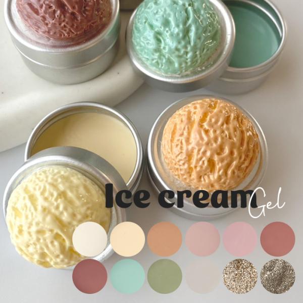 inbity アイスクリームジェル ジェルネイル カラージェル ジェル セルフネイル ニュアンスカラ...