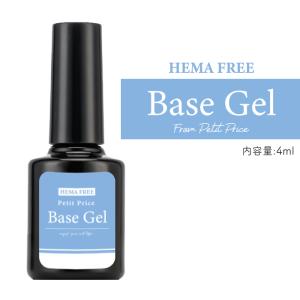 プチプラ HEMAフリーベースジェル 4ml ジェルネイル ネイル ジェル ベース クリアジェル ベースジェル ヘマフリー HEMA ヘマ HEMAフリー リフト 密着 メール便