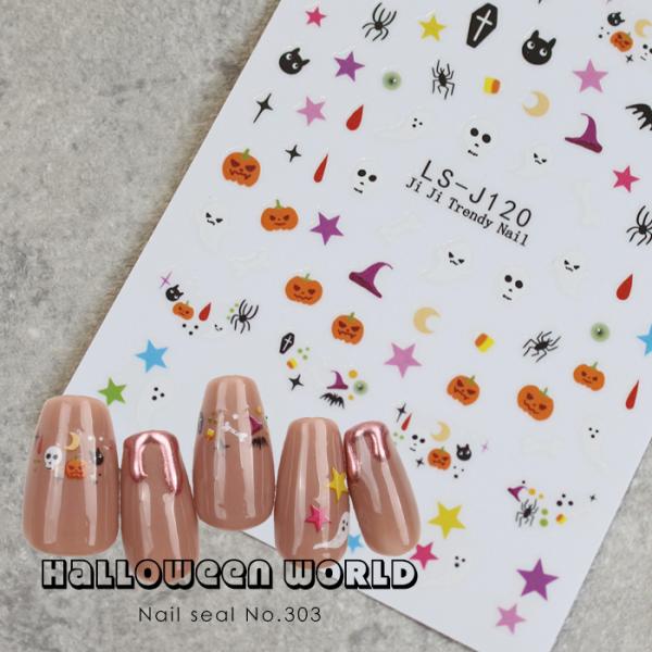 ネイルシール【303】ハロウィンワールド ネイル セルフネイル ジェル ジェルネイル ネイルシール ...