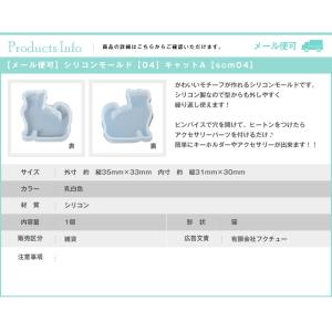 シリコンモールド[04]キャットA レジン パ...の詳細画像2