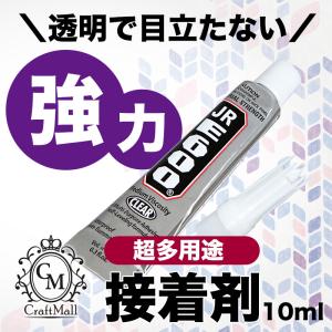 接着剤[10ml] ボンド ミンクファー レジン クラフト 枠 ピアス イヤリング アクセサリー素材 爆買
