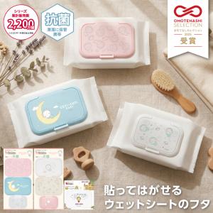 【コジコジ】選べるビタット ウェットティッシュのふた 抗菌 ビタット ウェットシート おしりふき さくらももこ COJI-COJI キャラクター グッズ