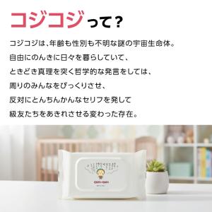 【コジコジ】選べるビタット ウェットティッシュ...の詳細画像1