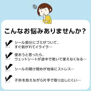 【コジコジ】選べるビタット ウェットティッシュ...の詳細画像2
