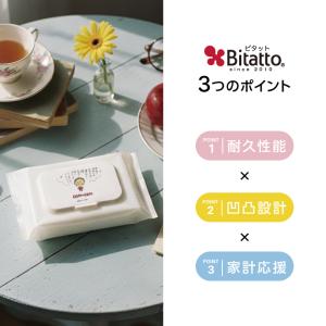 【コジコジ】選べるビタット ウェットティッシュ...の詳細画像4