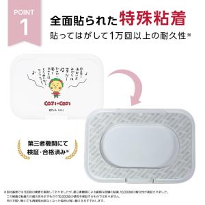 【コジコジ】選べるビタット ウェットティッシュ...の詳細画像5