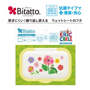 はらぺこあおむし あおむしフラワー ワンプッシュ ビタット おしりふきのふた エリックカール 繰り返し使える 絵本 爆買