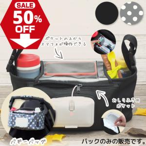 半額！ マザーズバッグ マルチバッグ ドリンクホルダー付 スマホ収納 爆買