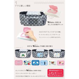 半額! マザーズバッグ マルチバッグ ドリンク...の詳細画像1