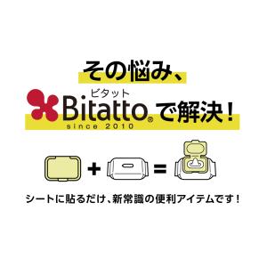 【モンチッチ】選べるビタットセット ウェットシ...の詳細画像2