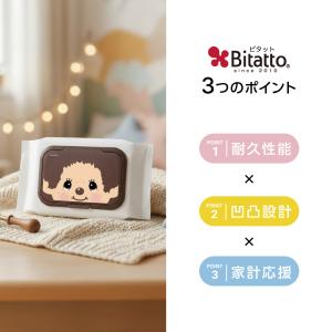 【モンチッチ】選べるビタットセット ウェットシ...の詳細画像3