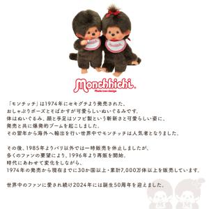 モンチッチ グッズ クラシカルベイビー ビタッ...の詳細画像1